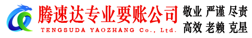 翁源讨债公司