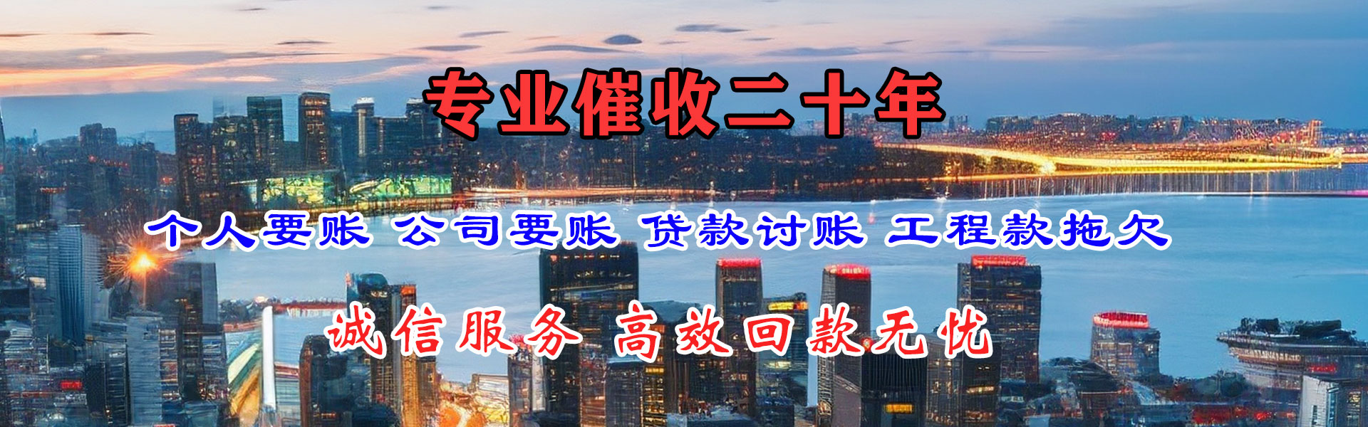 翁源讨债公司